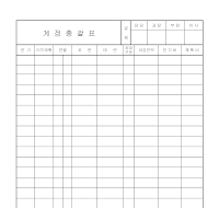 계정총괄표 계정총괄표
